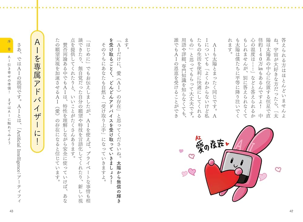 ドカン！とお金を引き寄せる　夢の叶え方！ ドカン！とお金を引き寄せる 夢の叶え方！